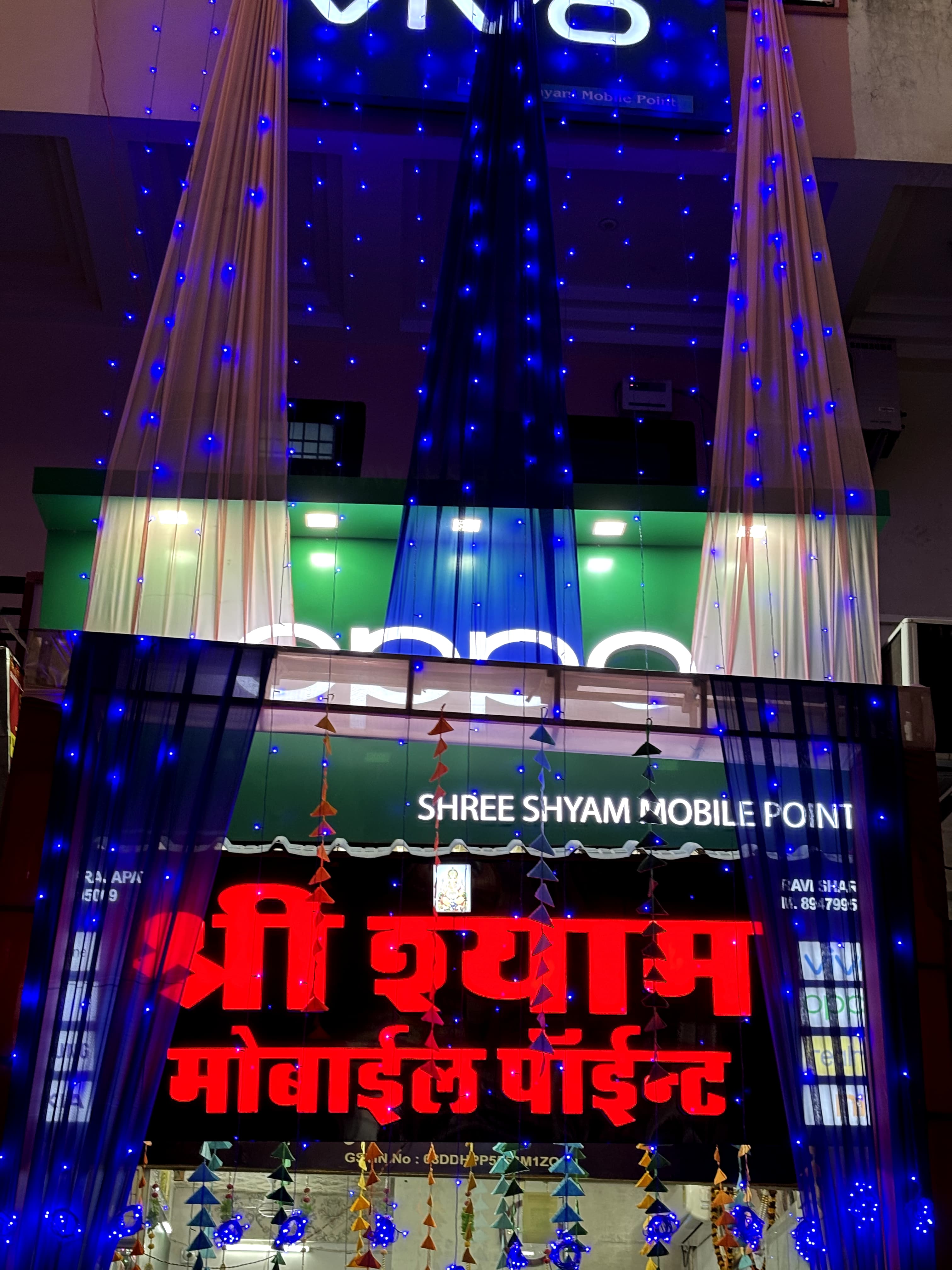 Mobile Ki Dukaan