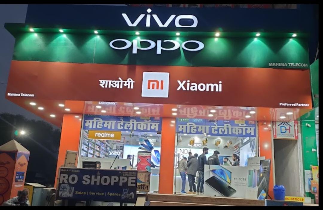 Mobile Ki Dukaan