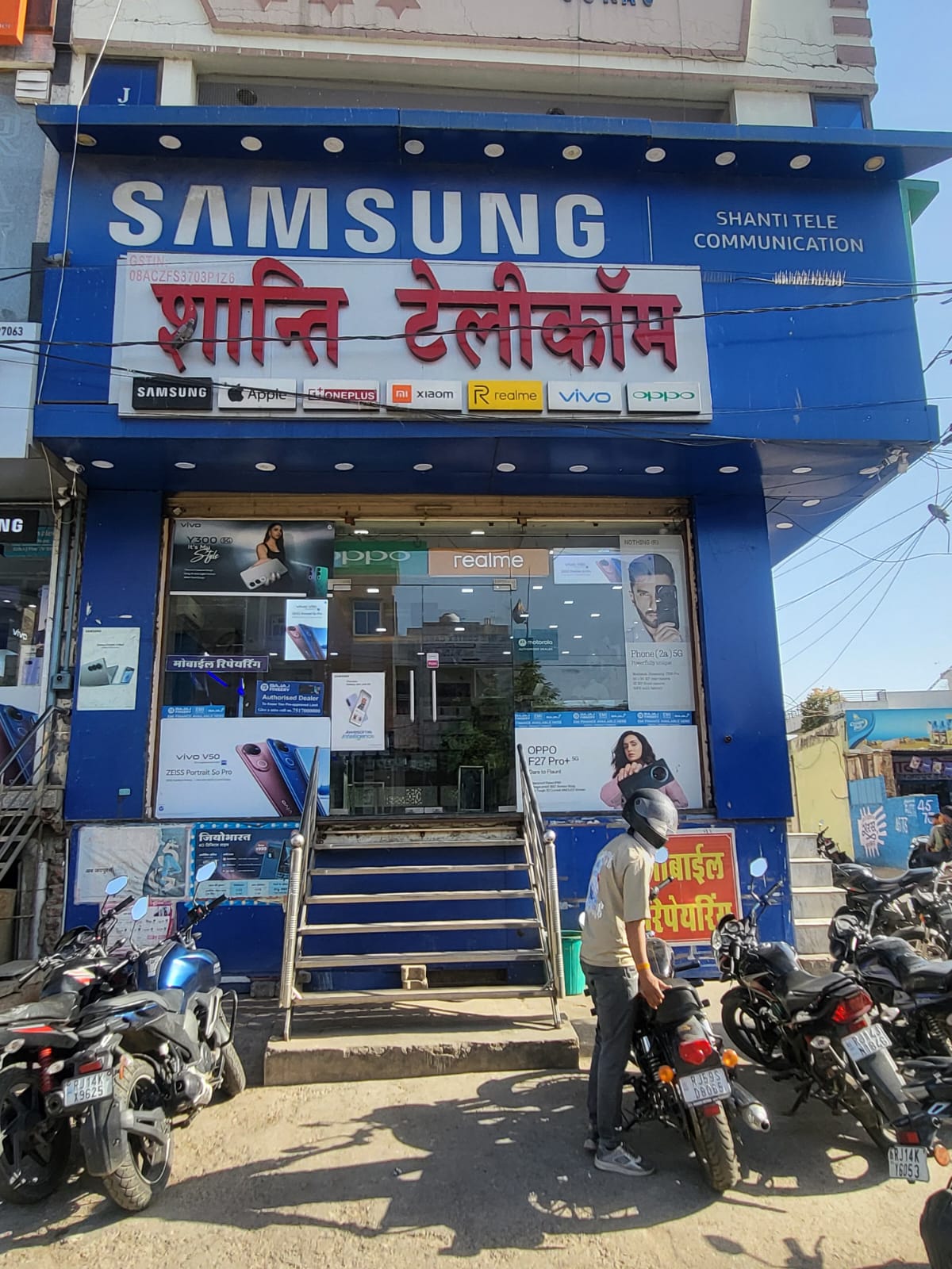 Mobile Ki Dukan