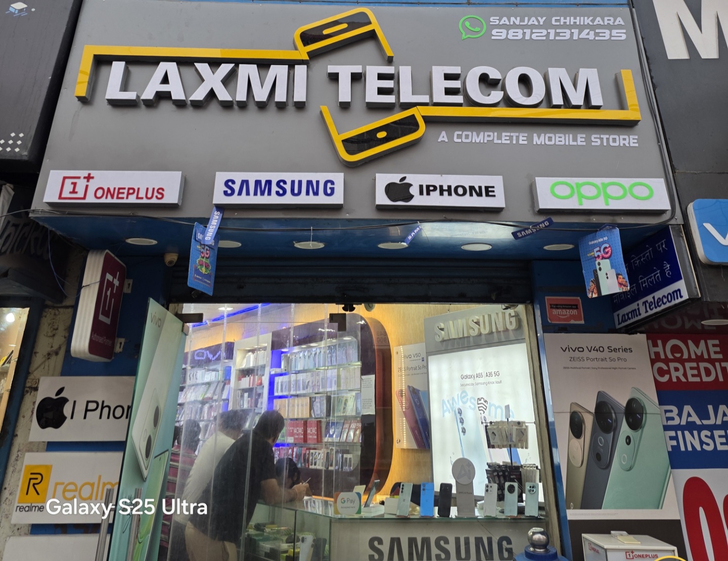 Mobile Ki Dukaan