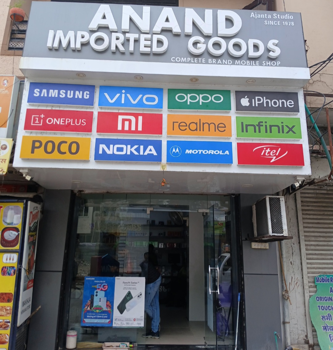 Mobile Ki Dukaan