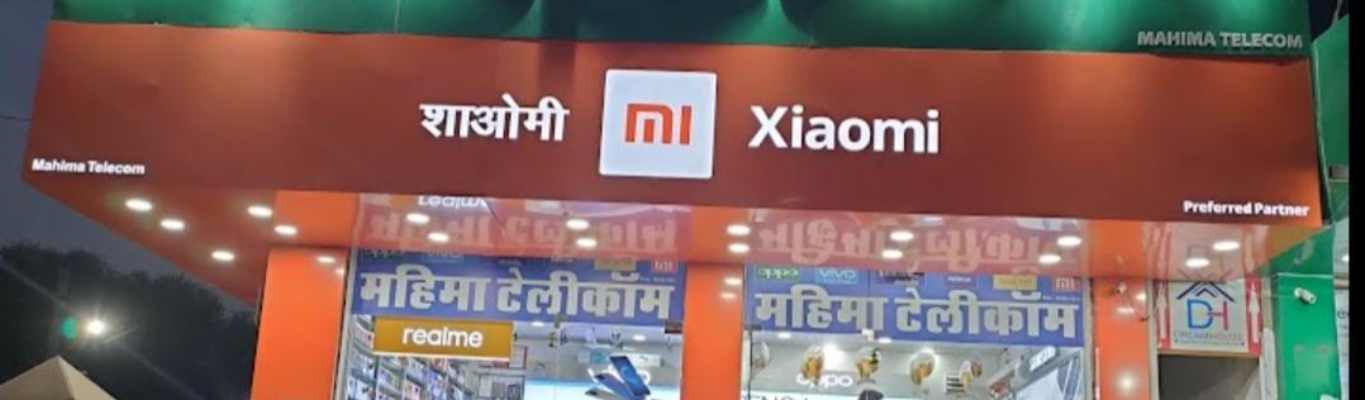 Mobile Ki Dukaan