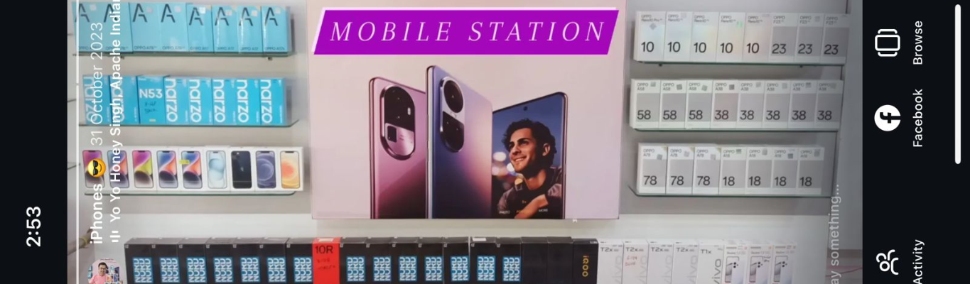 Mobile Ki Dukaan