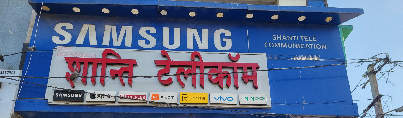 Mobile Ki Dukaan