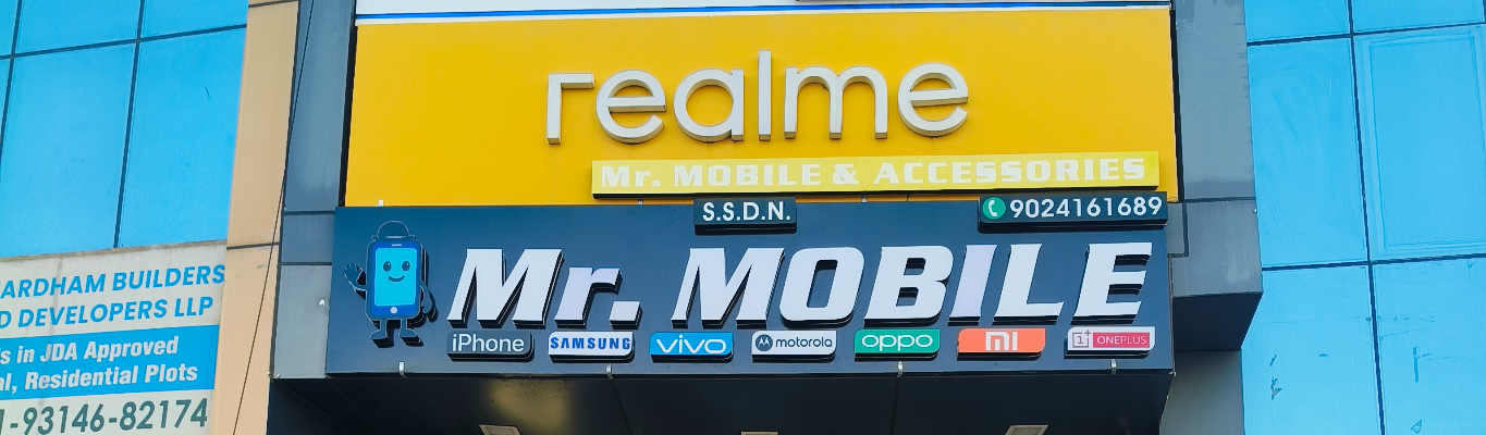 Mobile Ki Dukaan