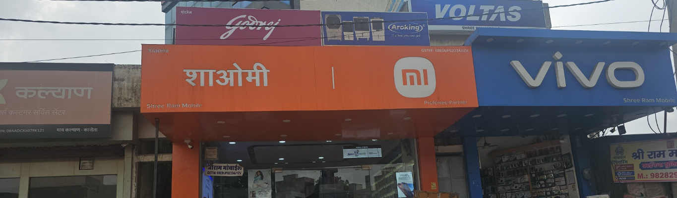 Mobile Ki Dukaan