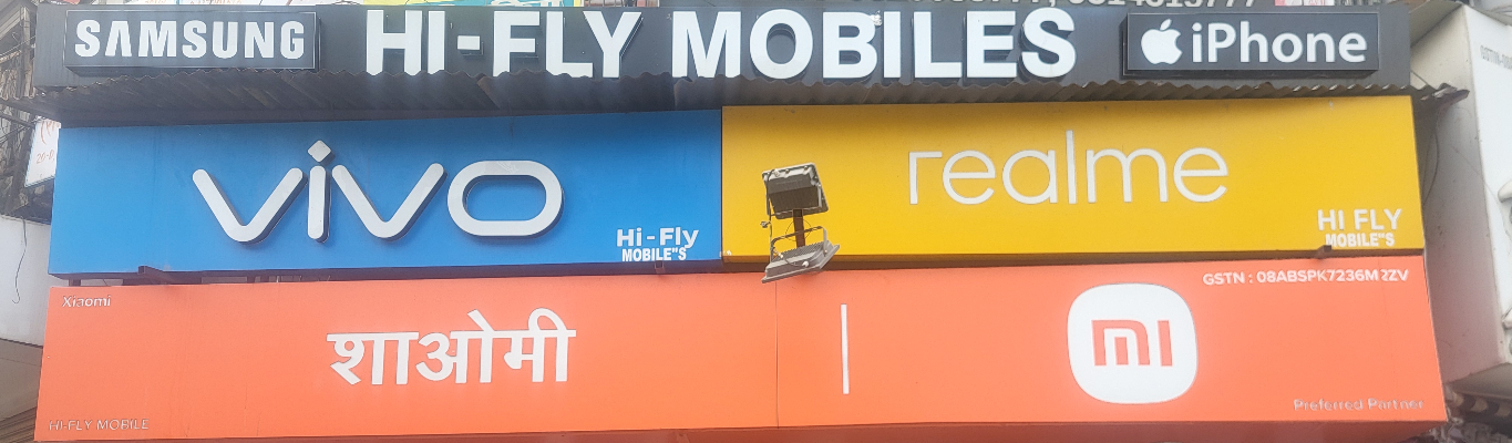 Mobile Ki Dukaan