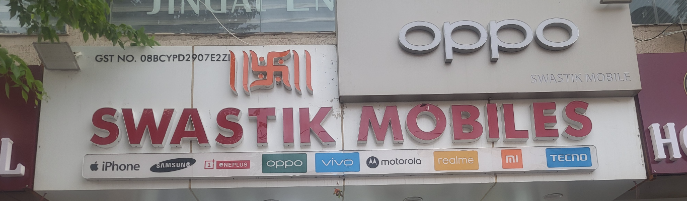 Mobile Ki Dukaan