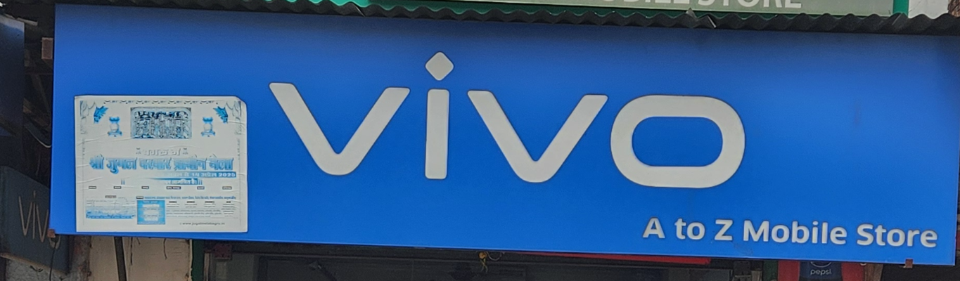 Mobile Ki Dukaan